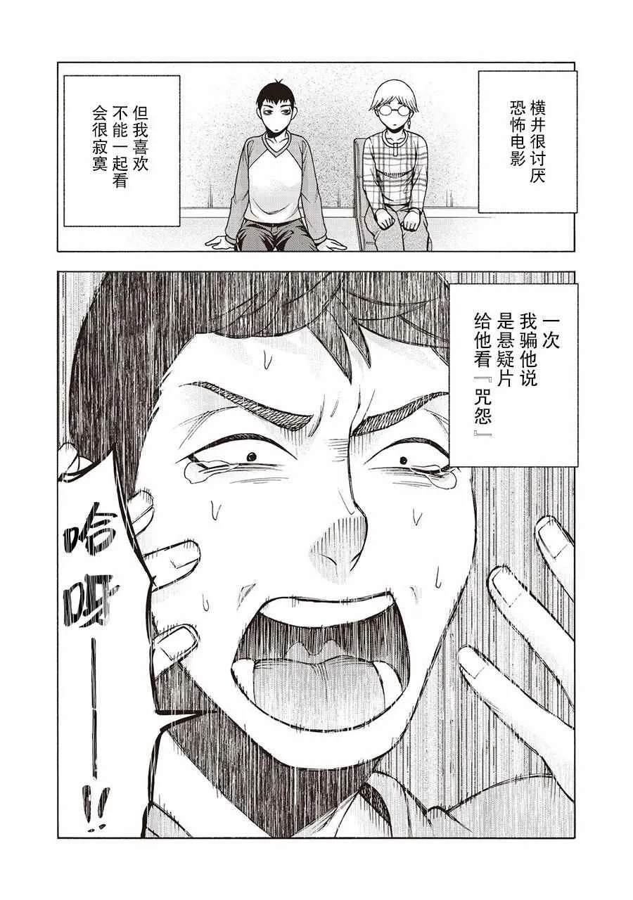 阿斯伯格的她 web49 第6页