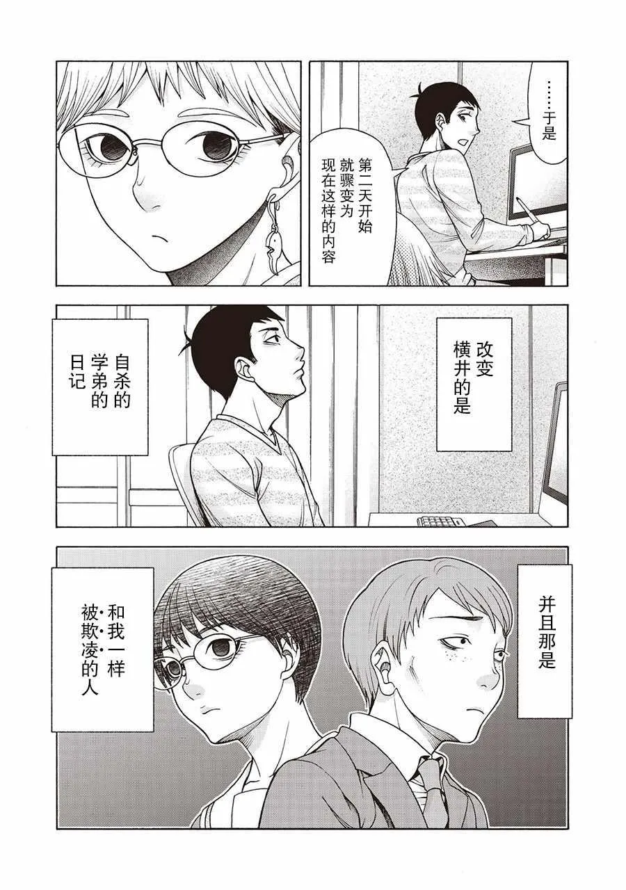 阿斯伯格的她 web49 第15页