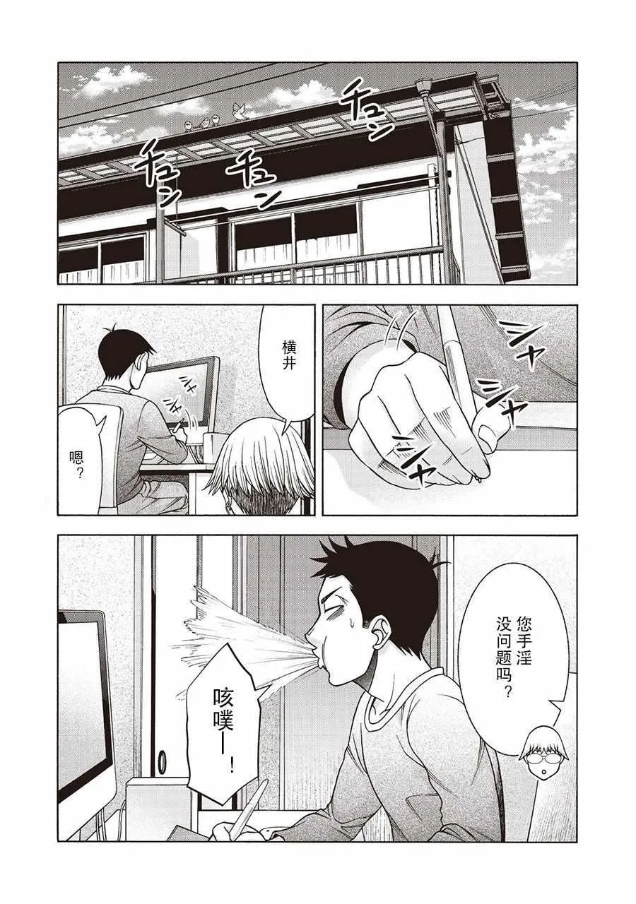 阿斯伯格的她 web49 第16页