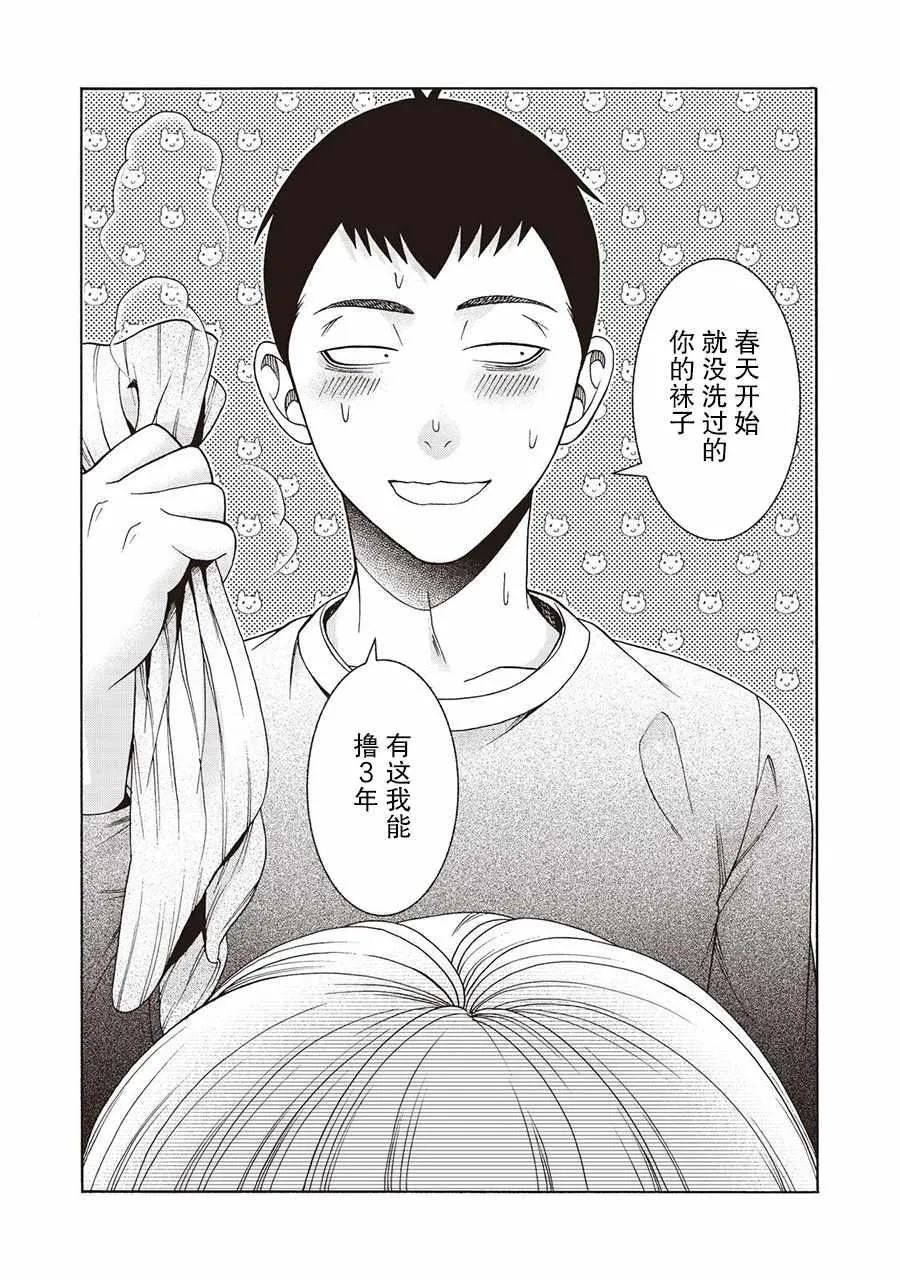 阿斯伯格的她 web49 第19页