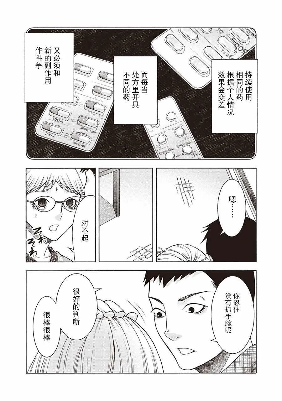 阿斯伯格的她 web50 第6页