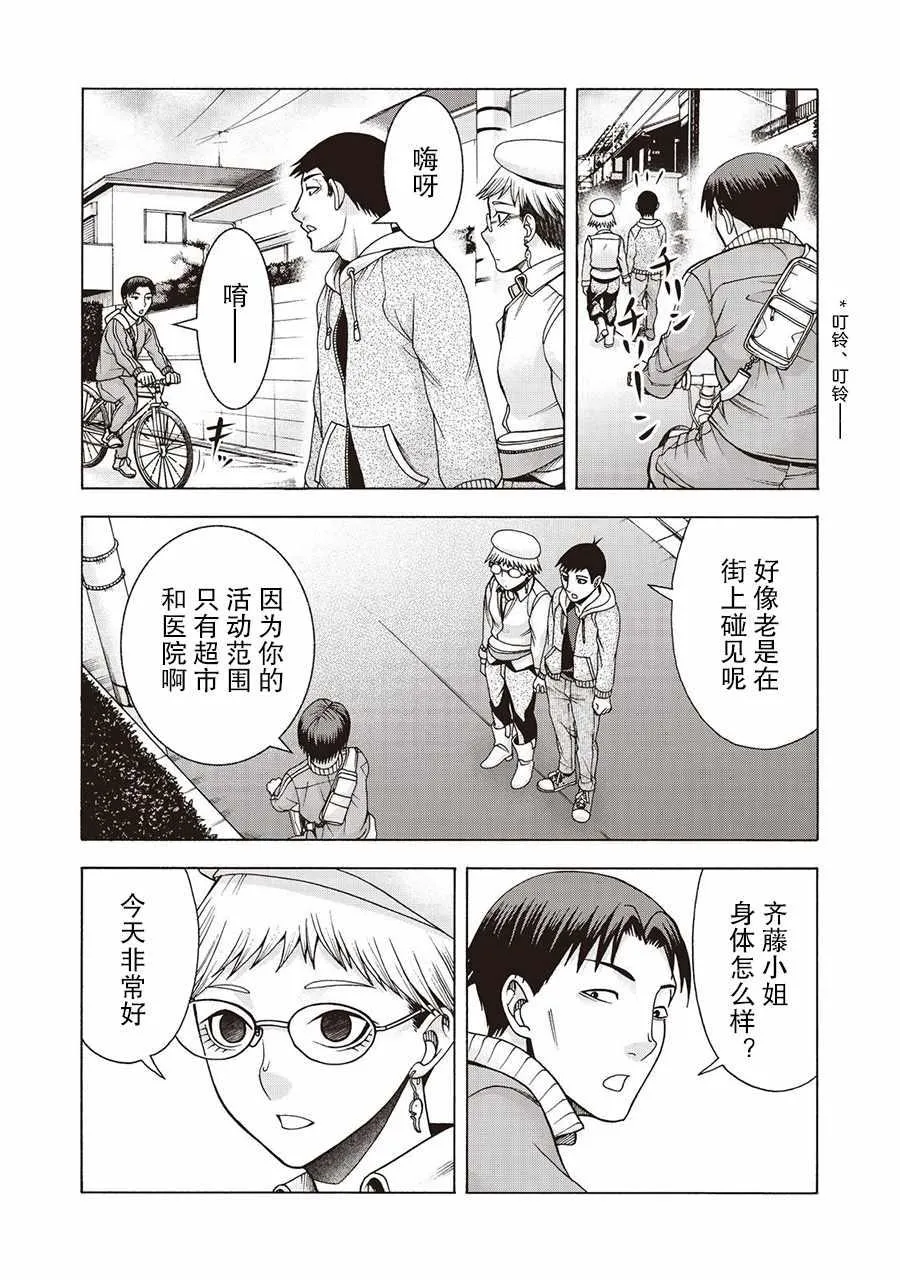 阿斯伯格的她 web52 第2页