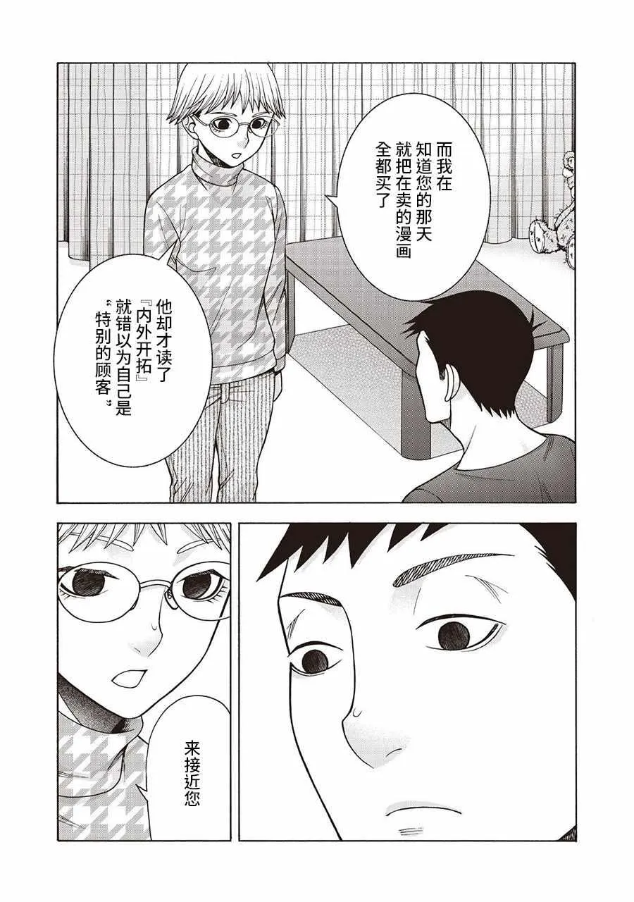 阿斯伯格的她 web54 第3页