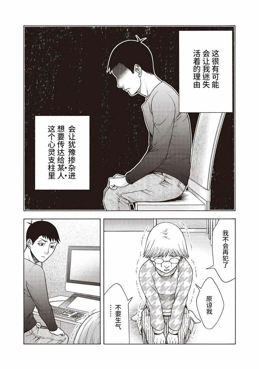 阿斯伯格的她 web54 第12页