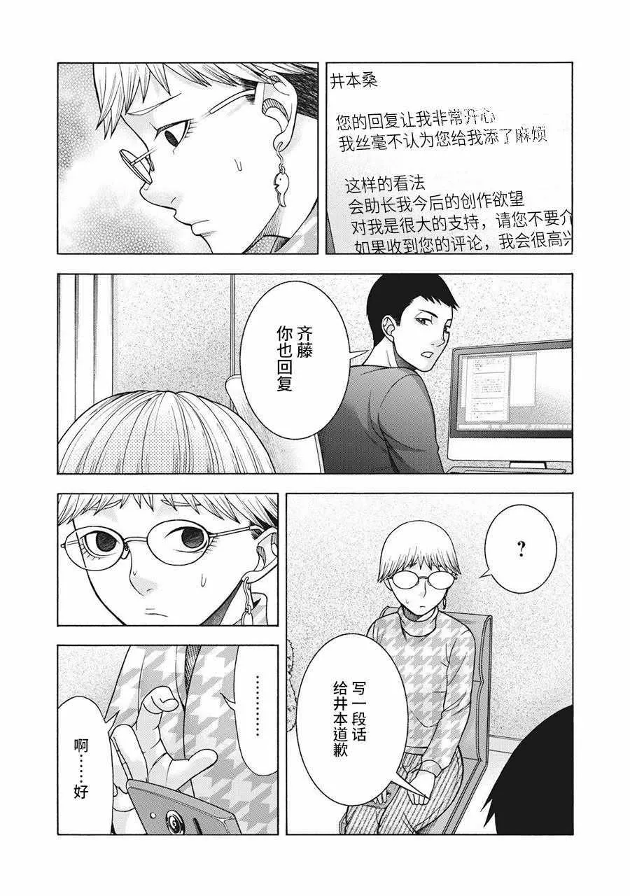 阿斯伯格的她 web55 第3页