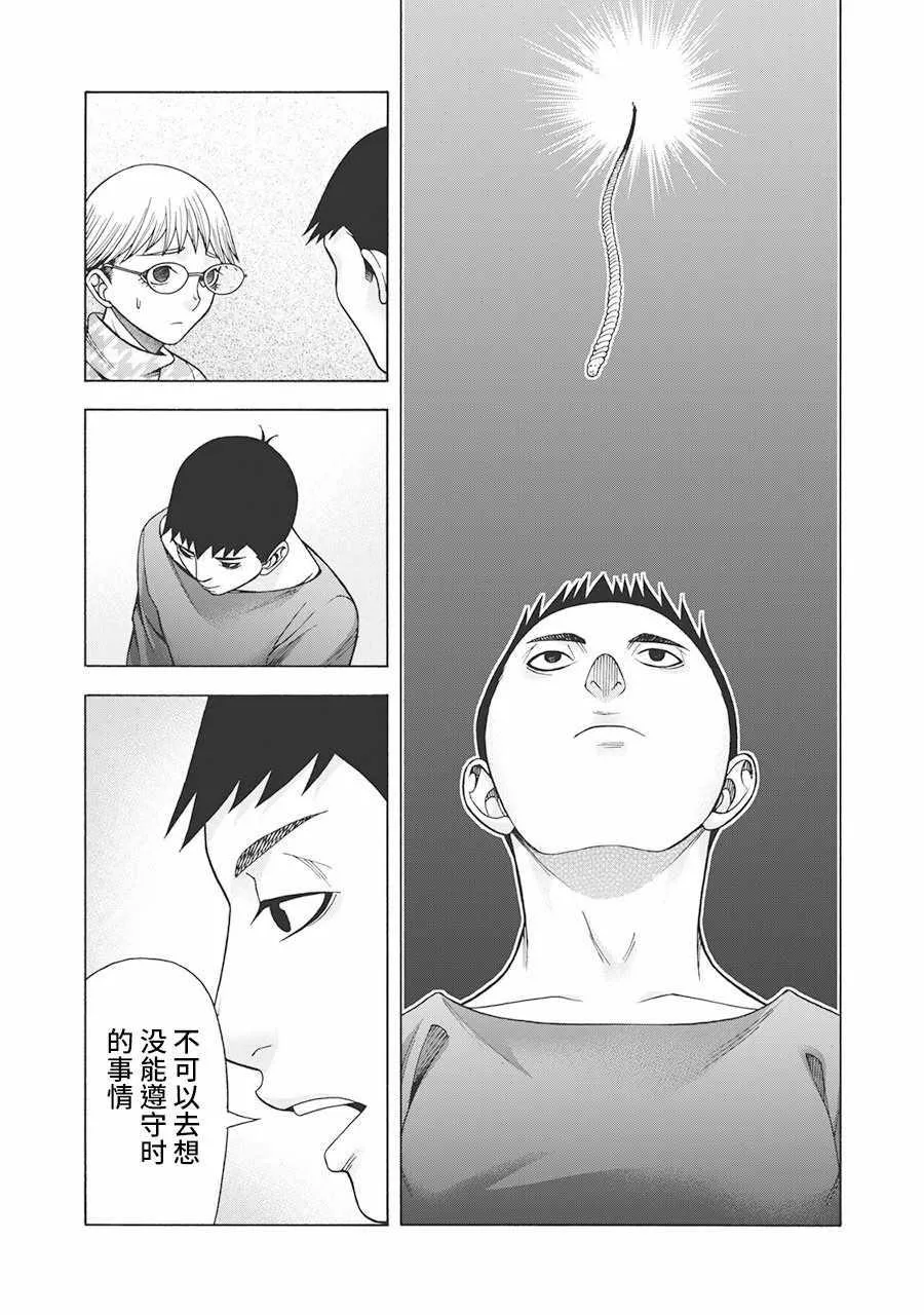 阿斯伯格的她 web55 第12页