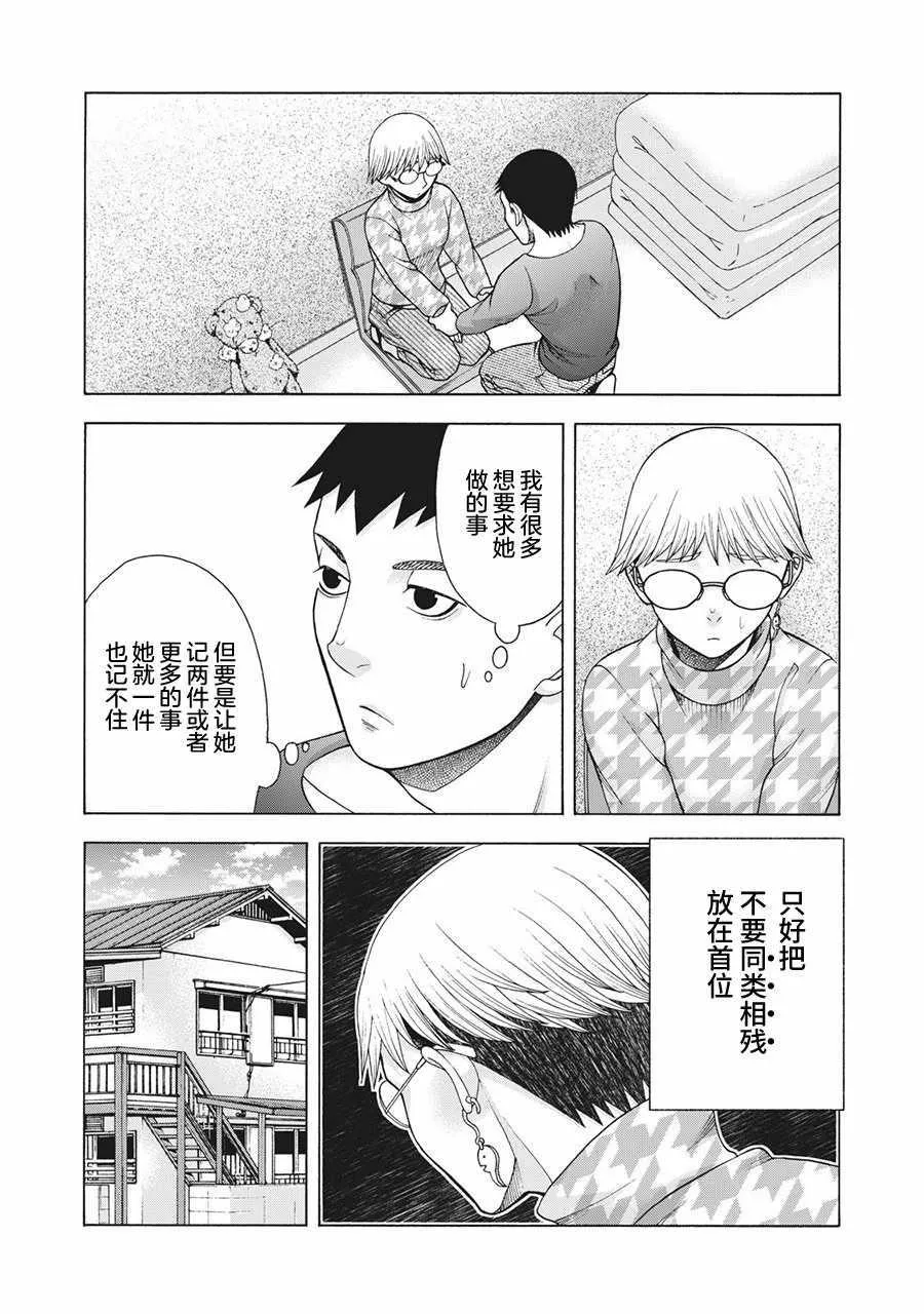 阿斯伯格的她 web55 第13页