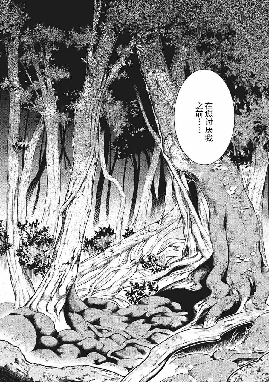 阿斯伯格的她 web56 第14页