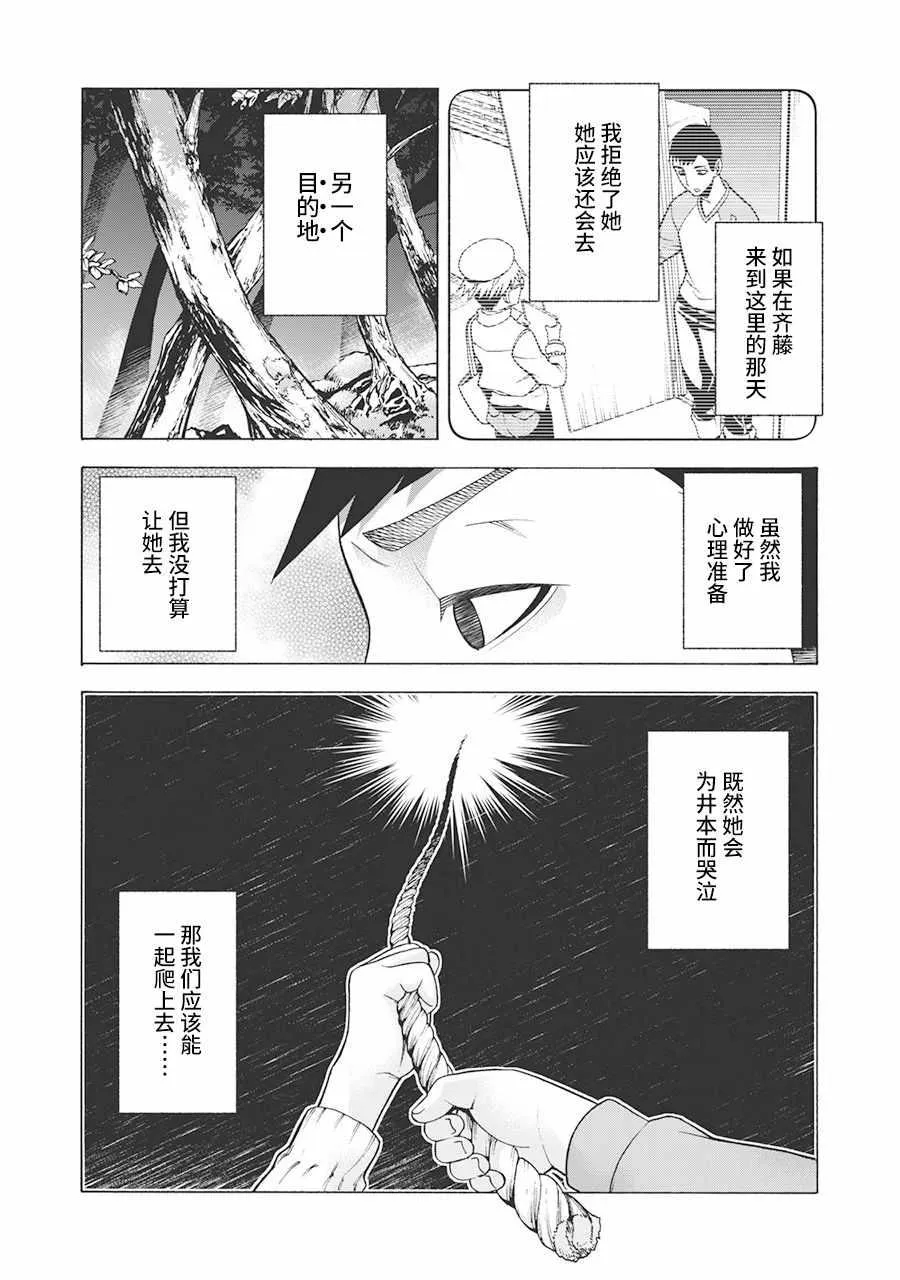 阿斯伯格的她 web56 第15页
