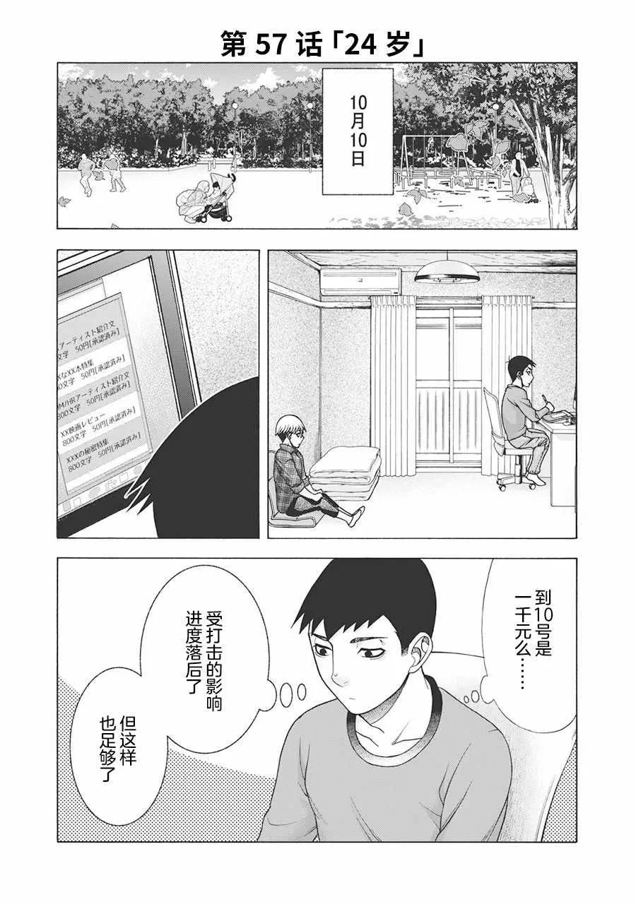 阿斯伯格的她 web57 第1页