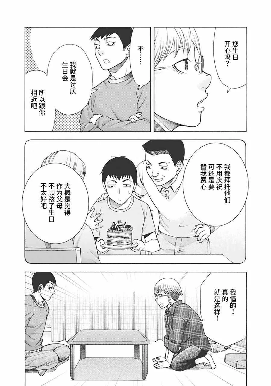 阿斯伯格的她 web57 第4页