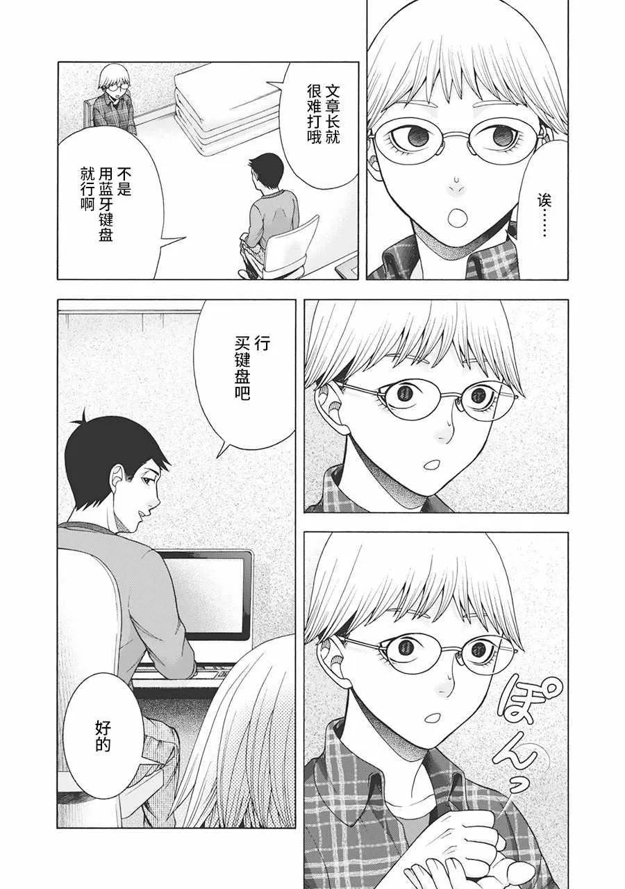 阿斯伯格的她 web57 第13页