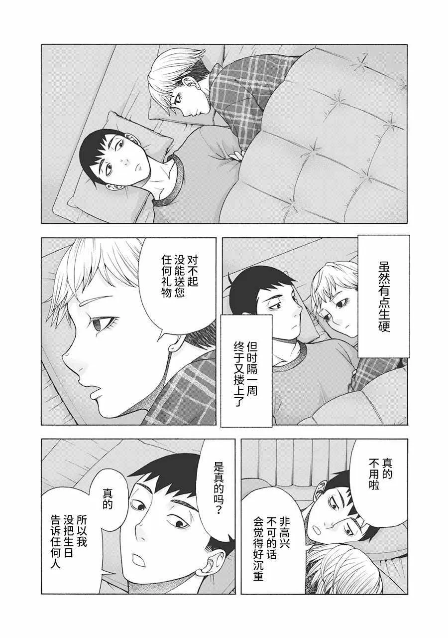 阿斯伯格的她 web57 第20页