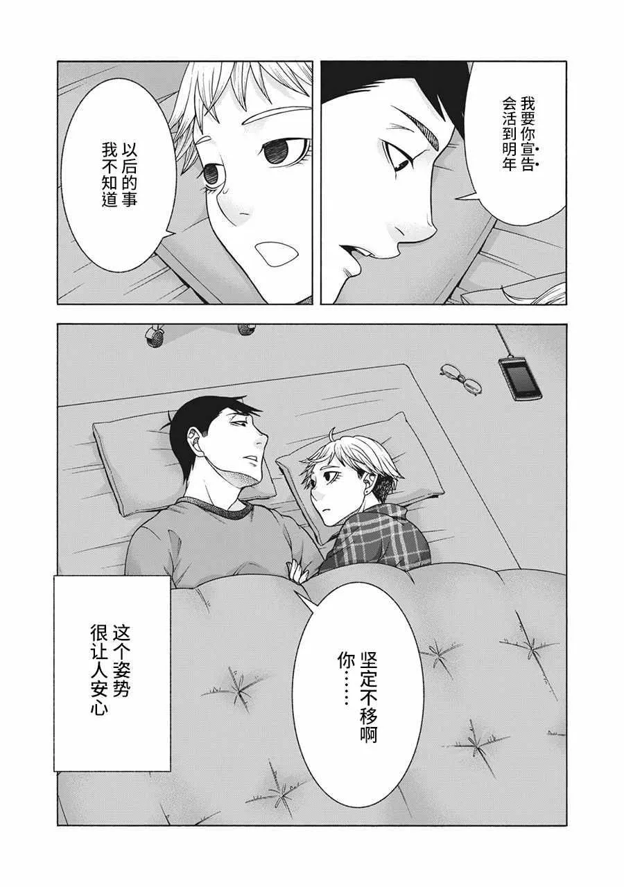 阿斯伯格的她 web57 第22页