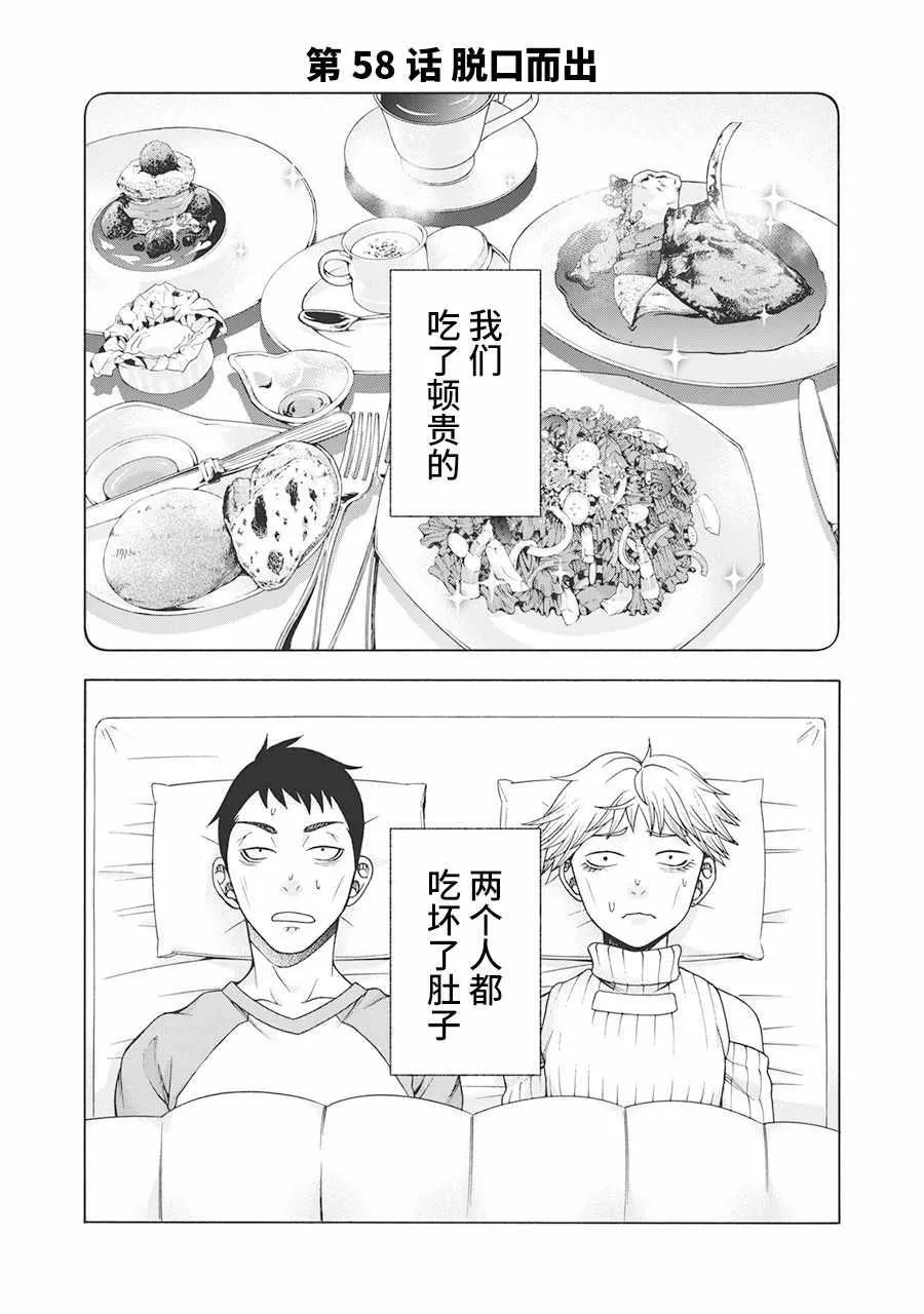 阿斯伯格的她 web58 第1页