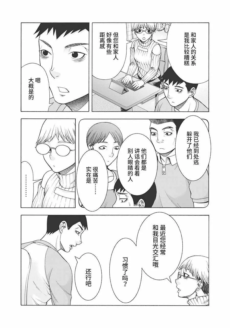 阿斯伯格的她 web58 第7页