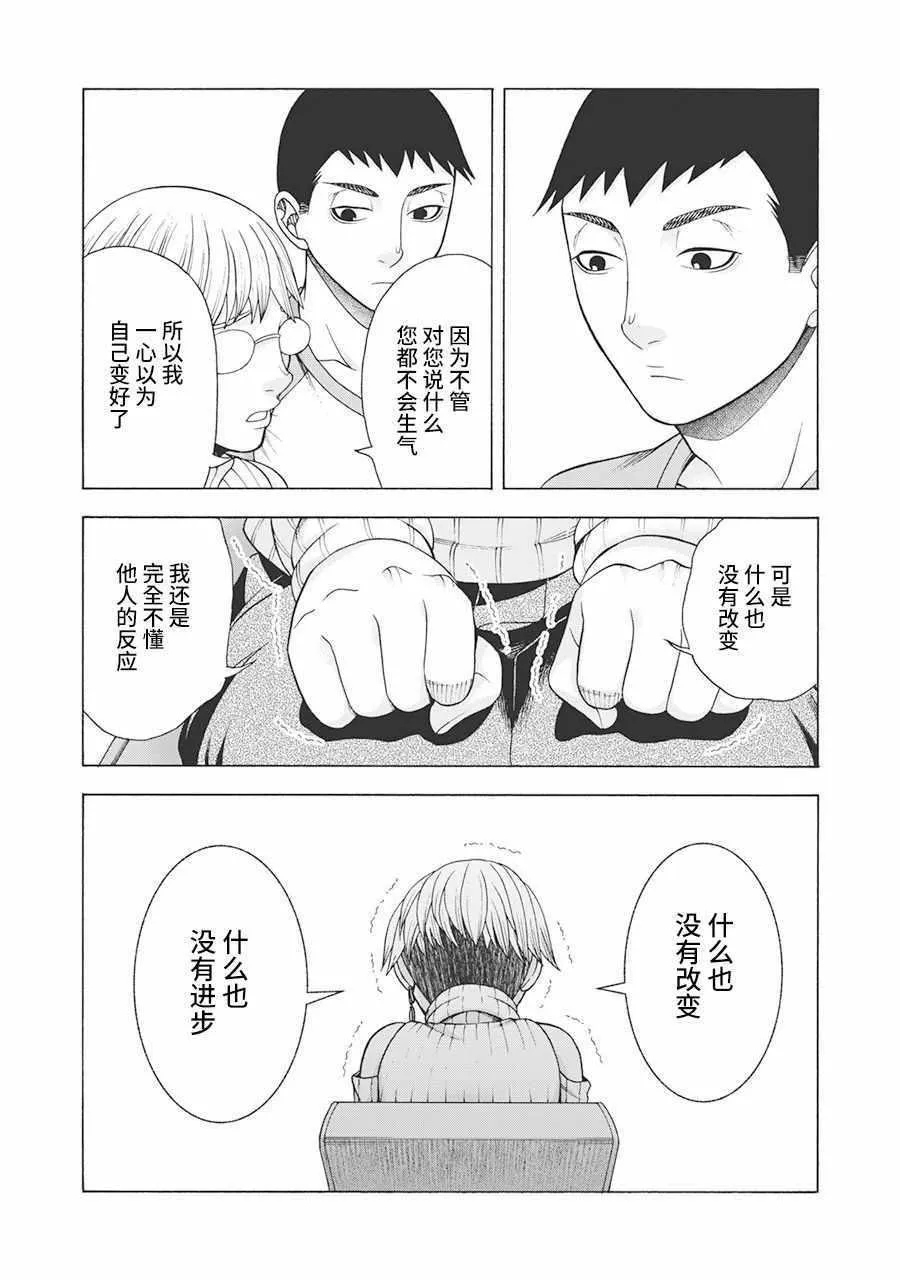阿斯伯格的她 web59 第13页
