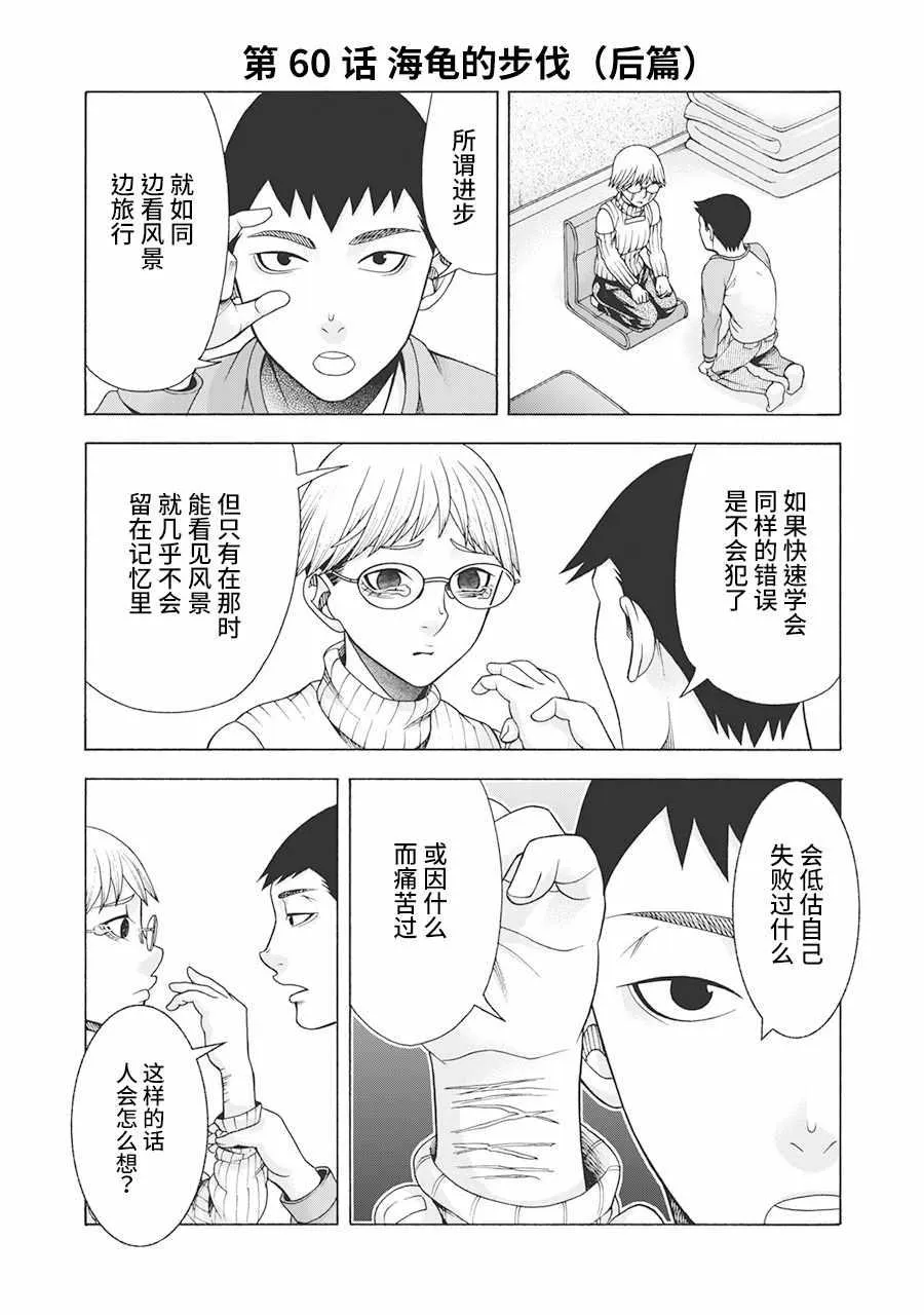阿斯伯格的她 web60 第1页