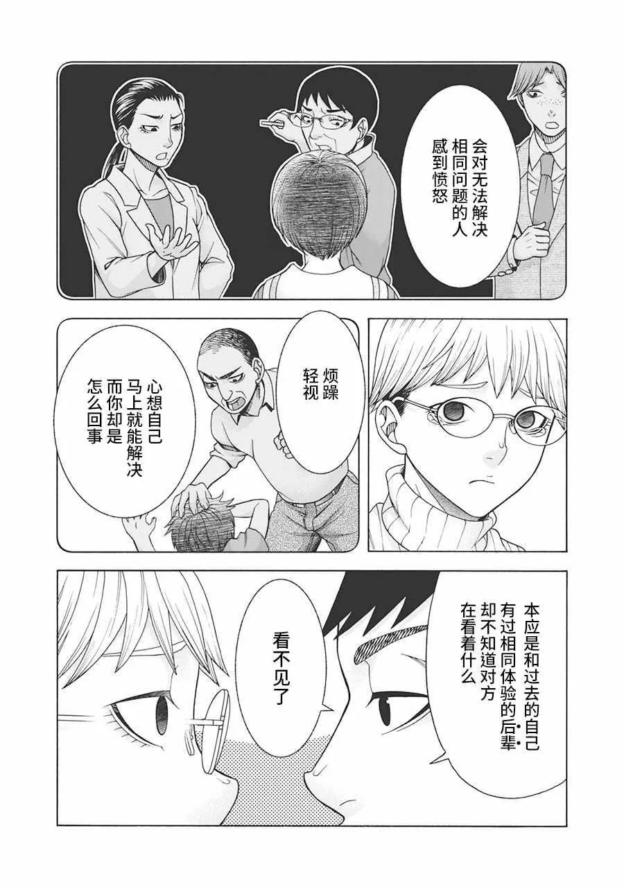 阿斯伯格的她 web60 第2页