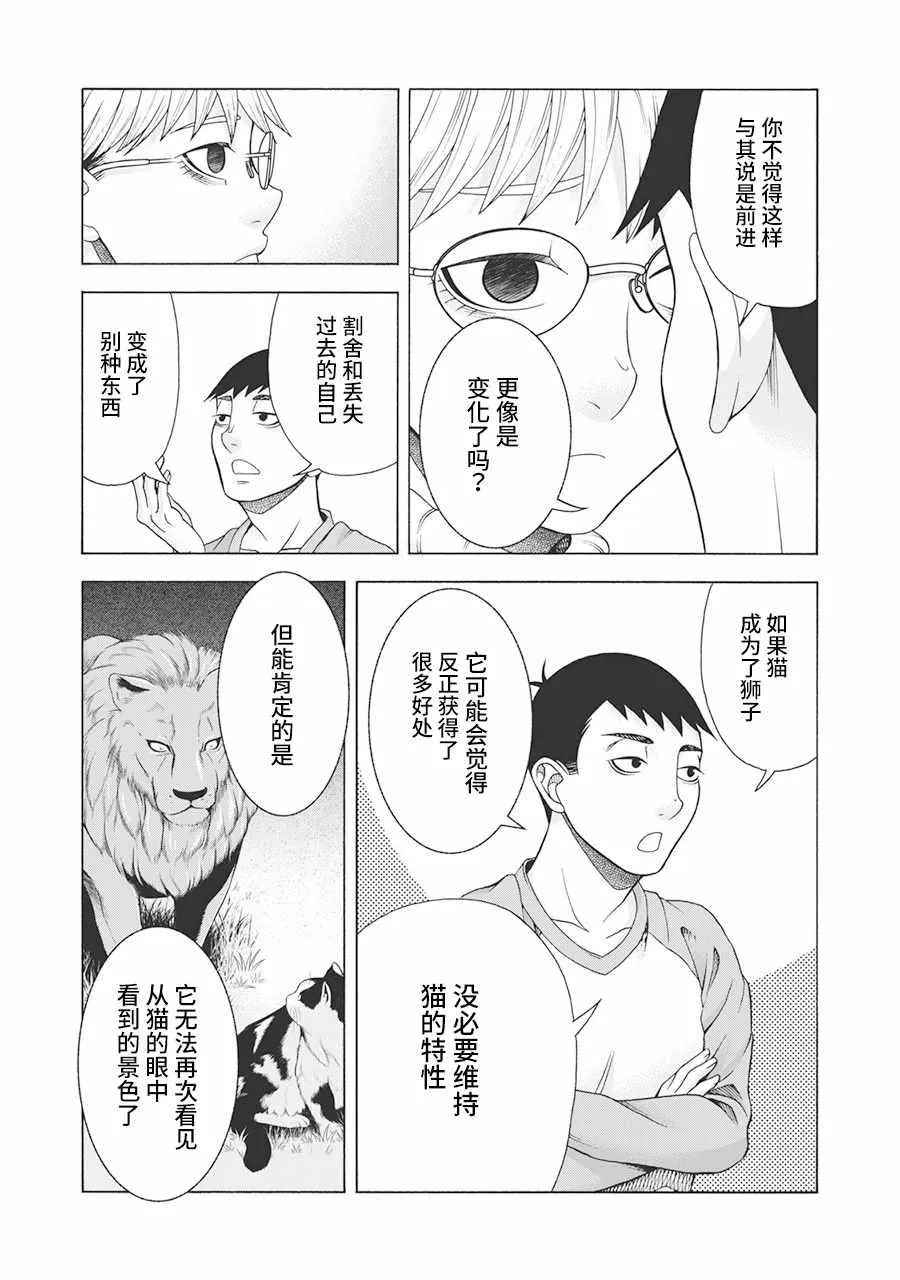 阿斯伯格的她 web60 第3页