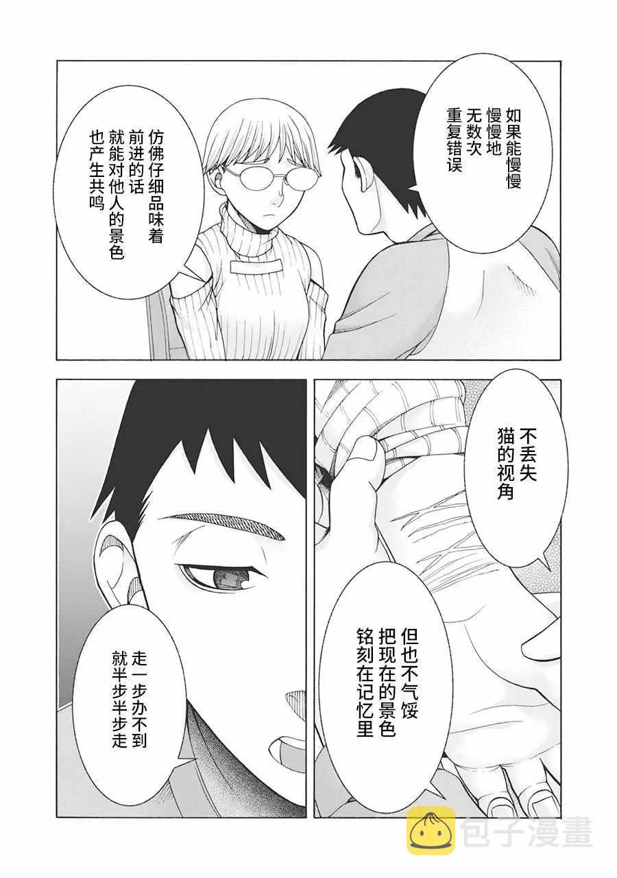 阿斯伯格的她 web60 第4页