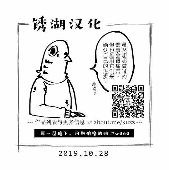 阿斯伯格的她 web60 第12页