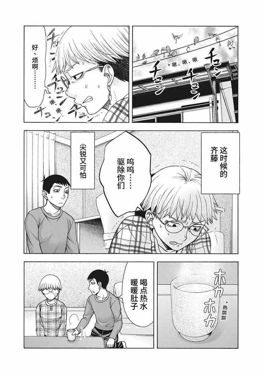 阿斯伯格的她 web61 第10页
