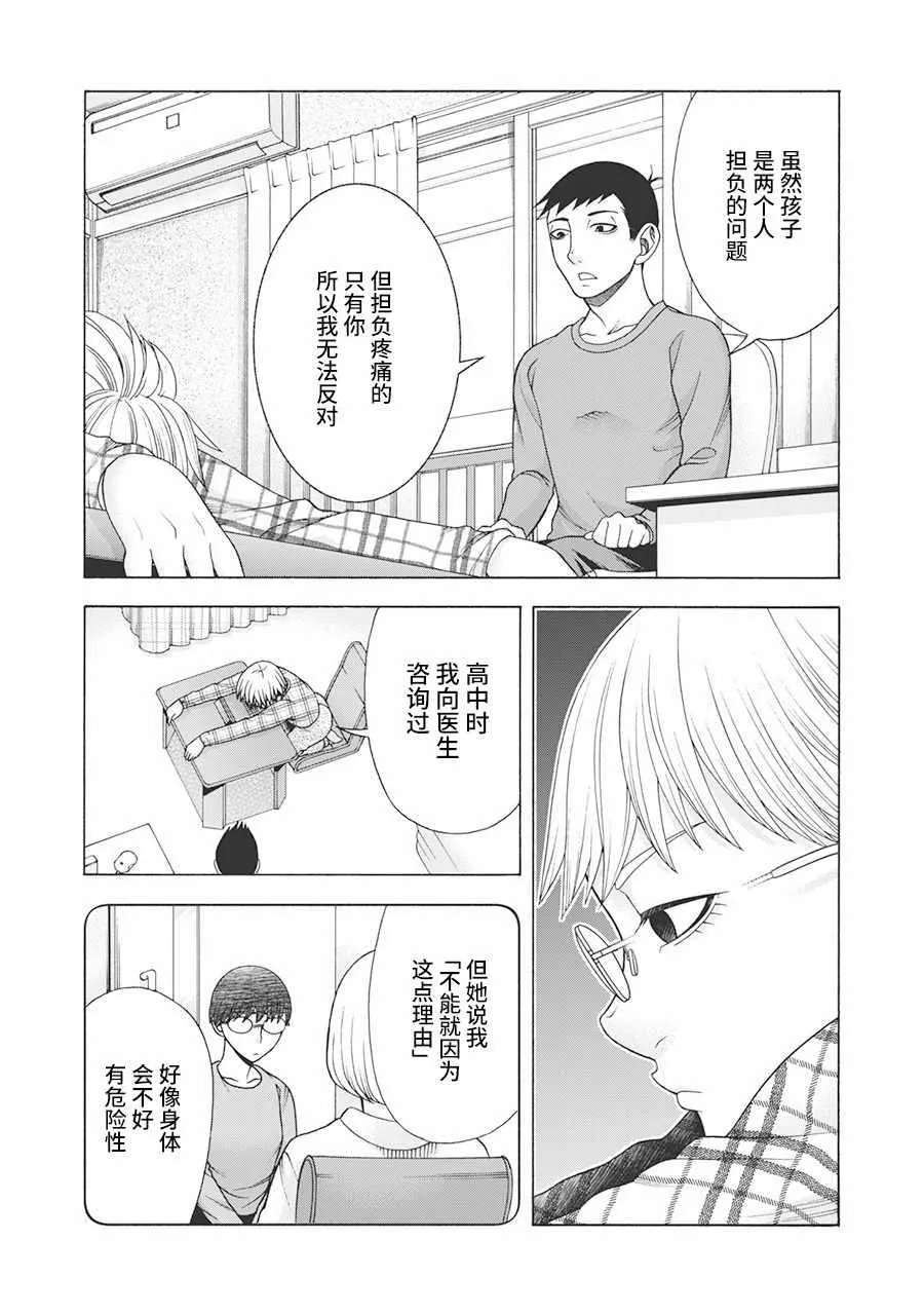 阿斯伯格的她 web61 第15页