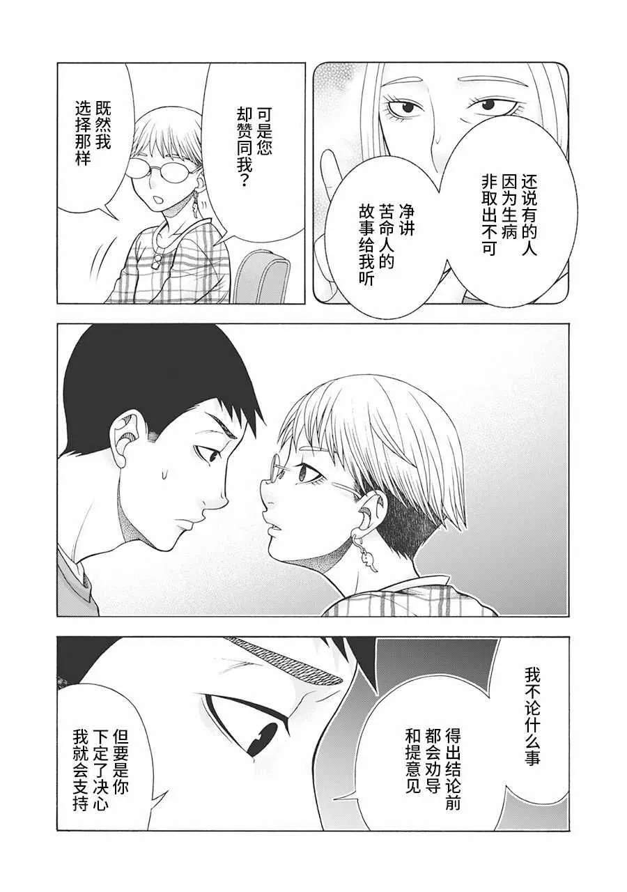 阿斯伯格的她 web61 第16页