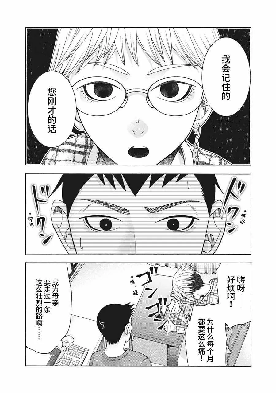阿斯伯格的她 web61 第17页