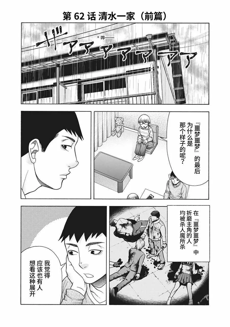 阿斯伯格的她 web62 第1页