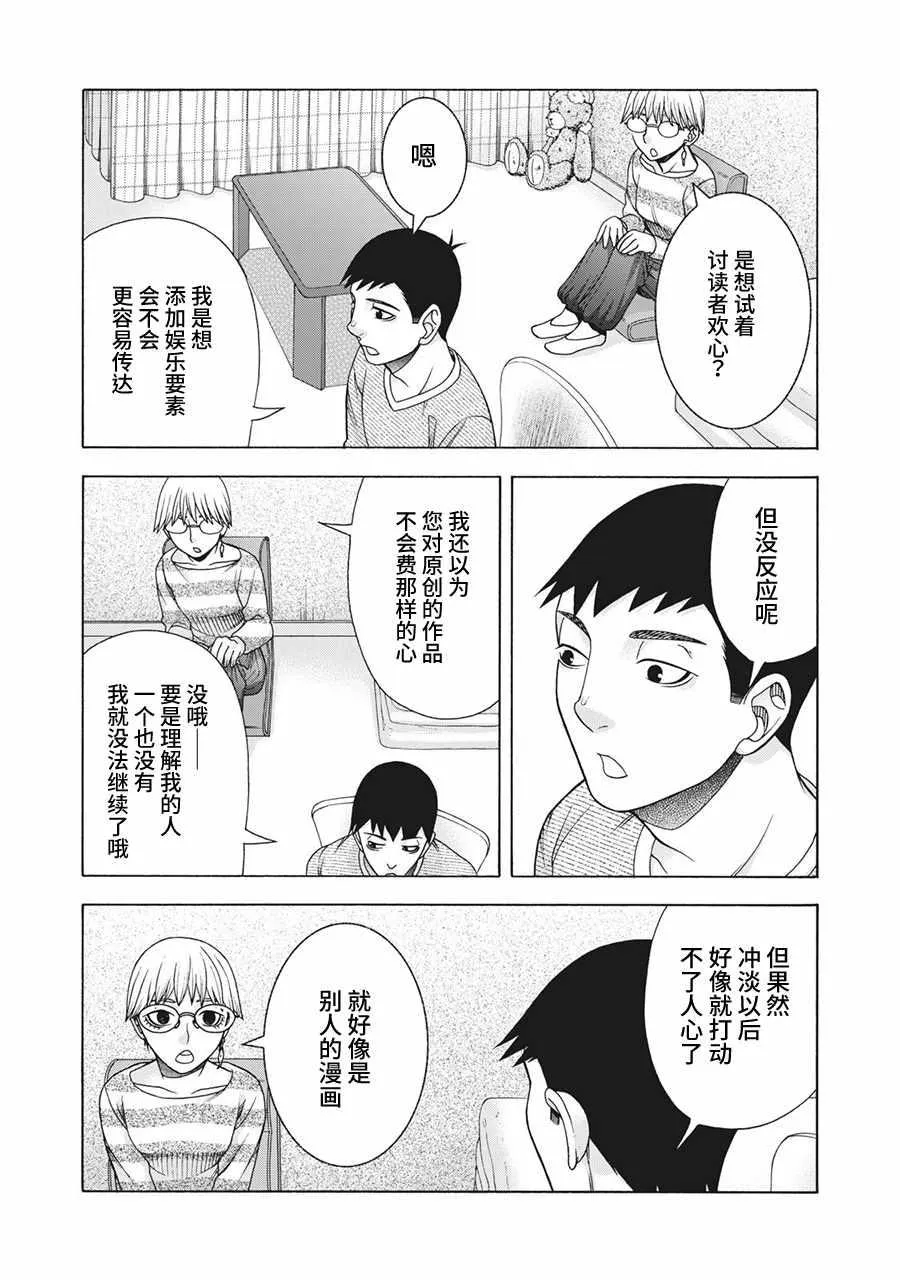 阿斯伯格的她 web62 第2页
