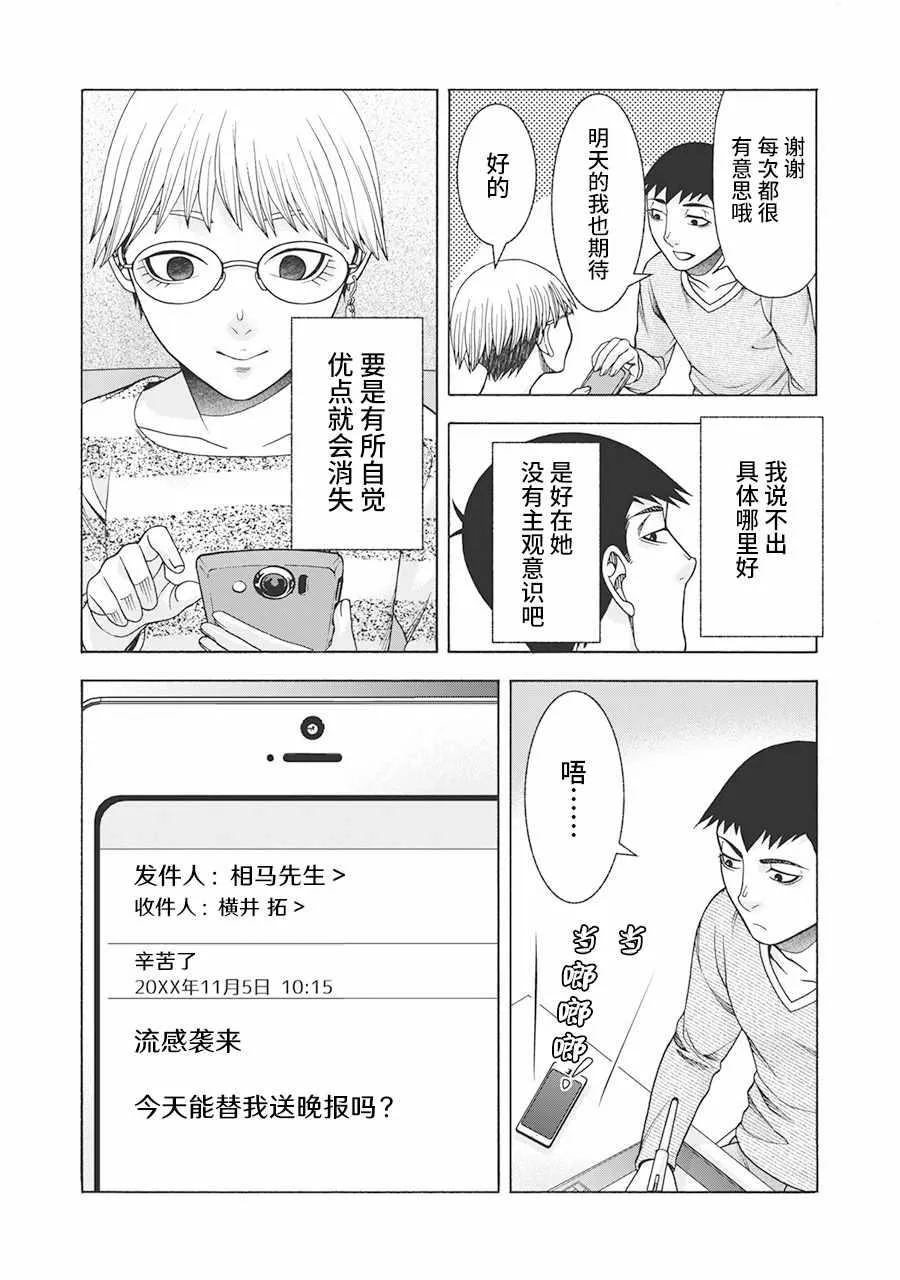 阿斯伯格的她 web62 第5页