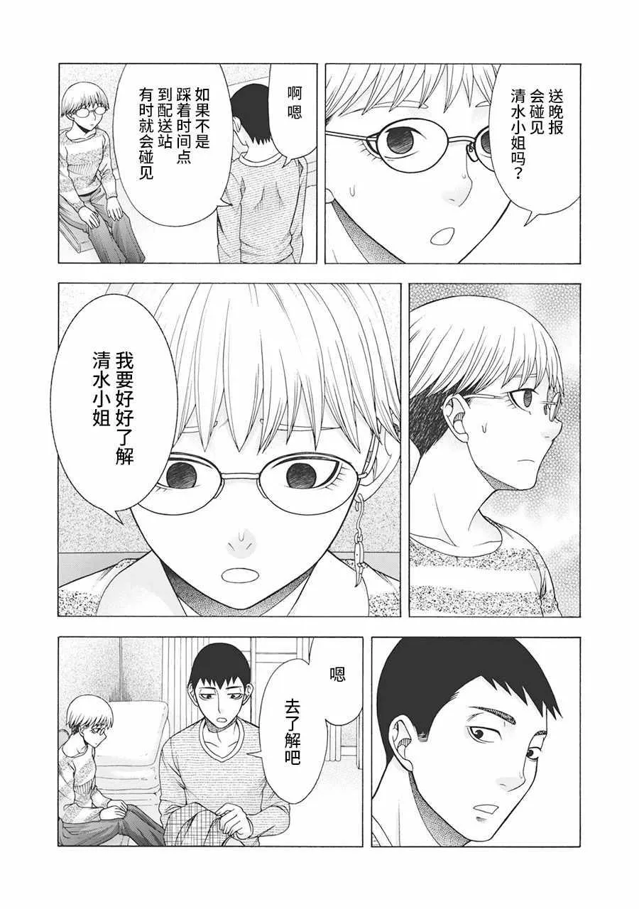 阿斯伯格的她 web62 第7页