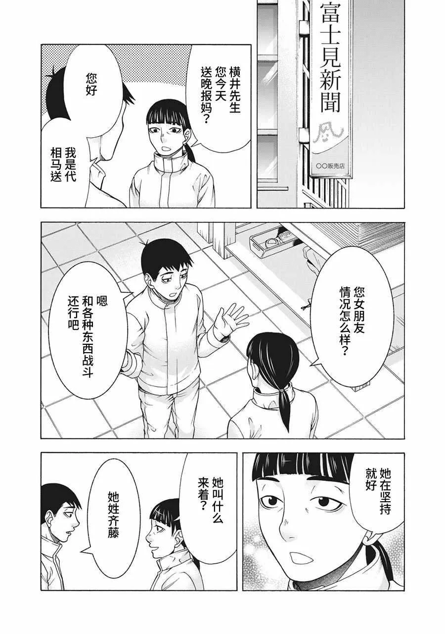 阿斯伯格的她 web62 第9页