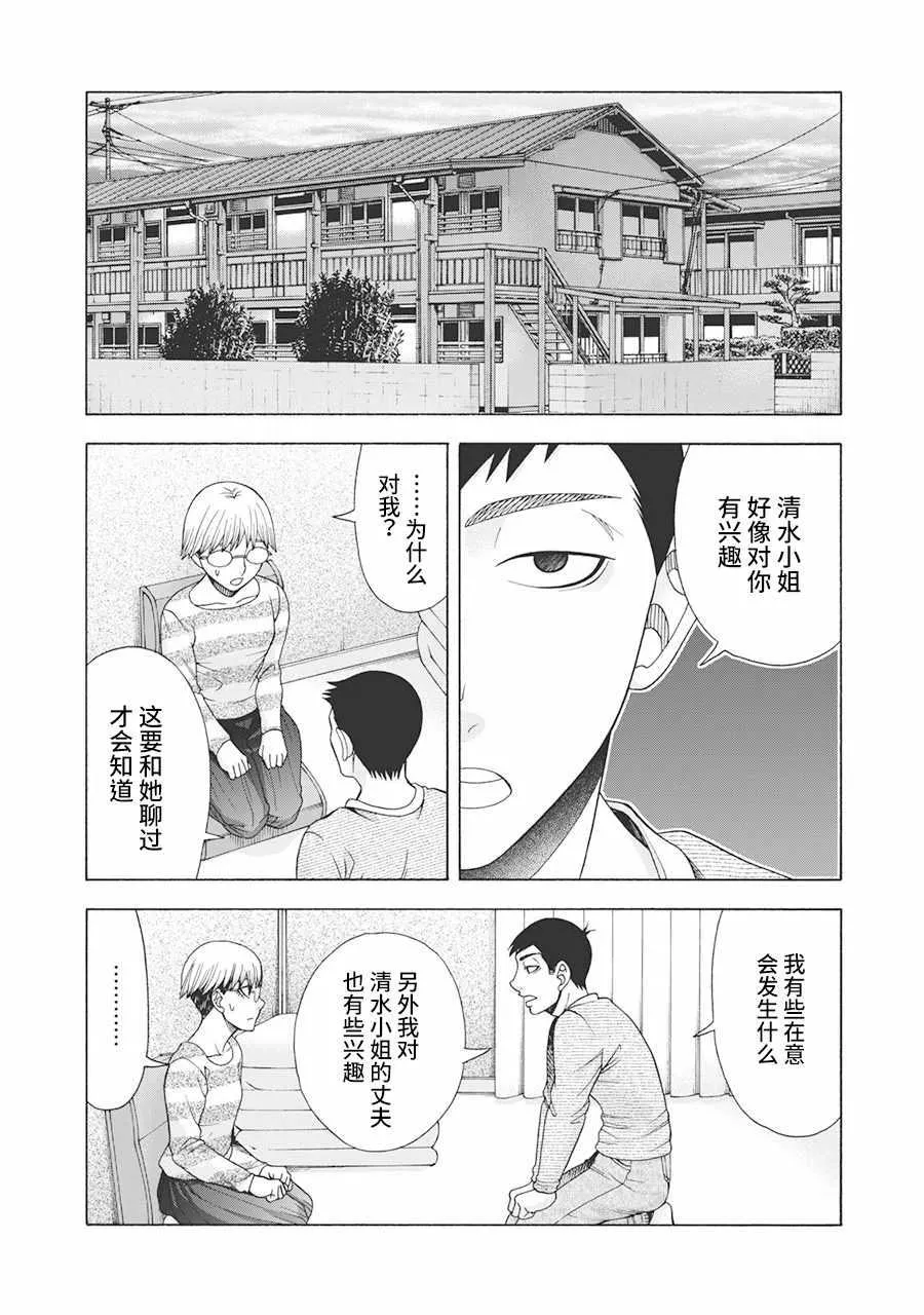 阿斯伯格的她 web62 第14页