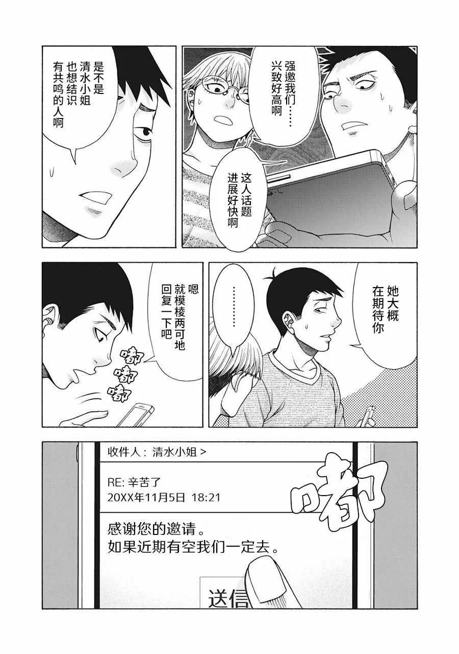 阿斯伯格的她 web62 第17页