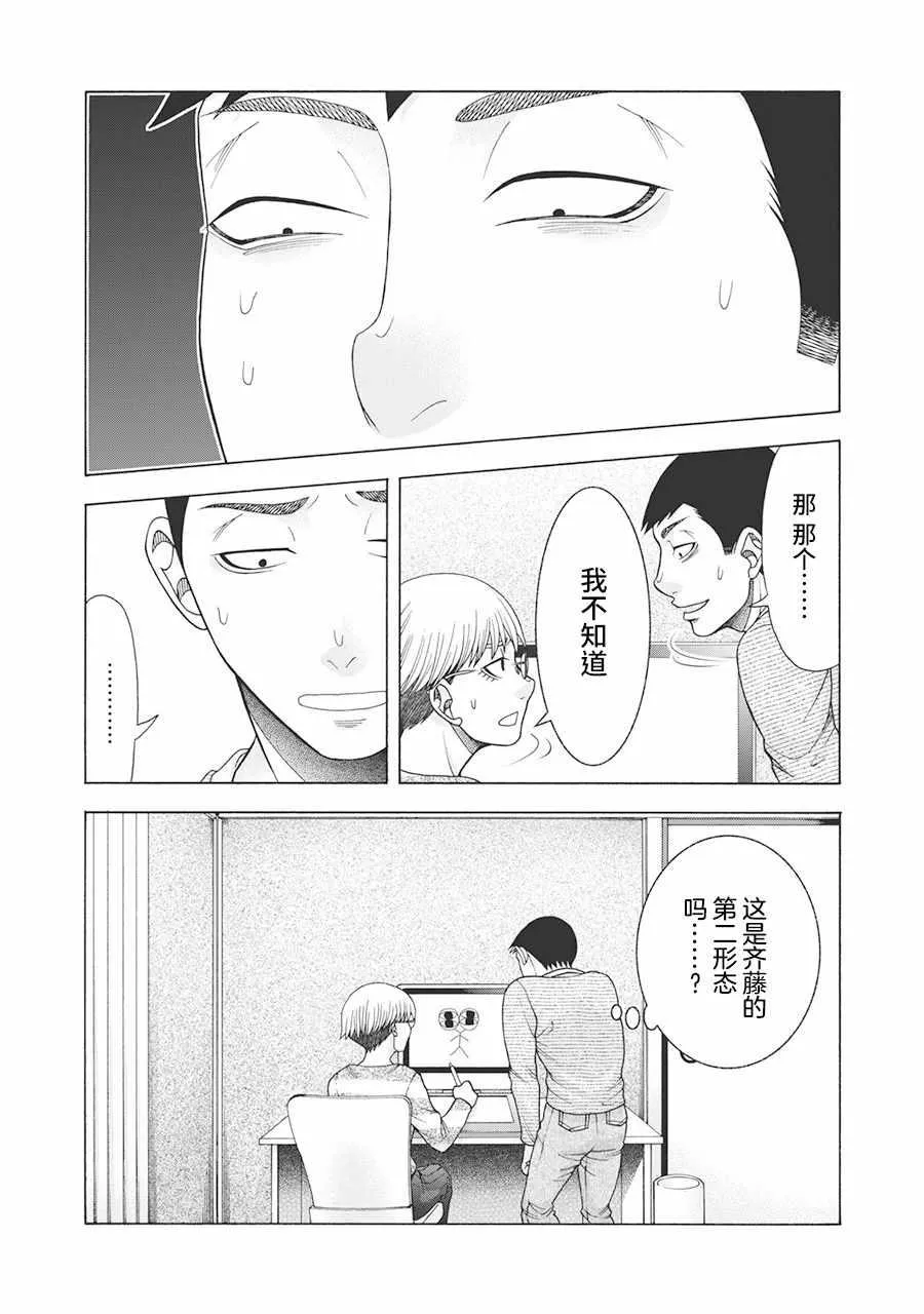 阿斯伯格的她 web62 第21页