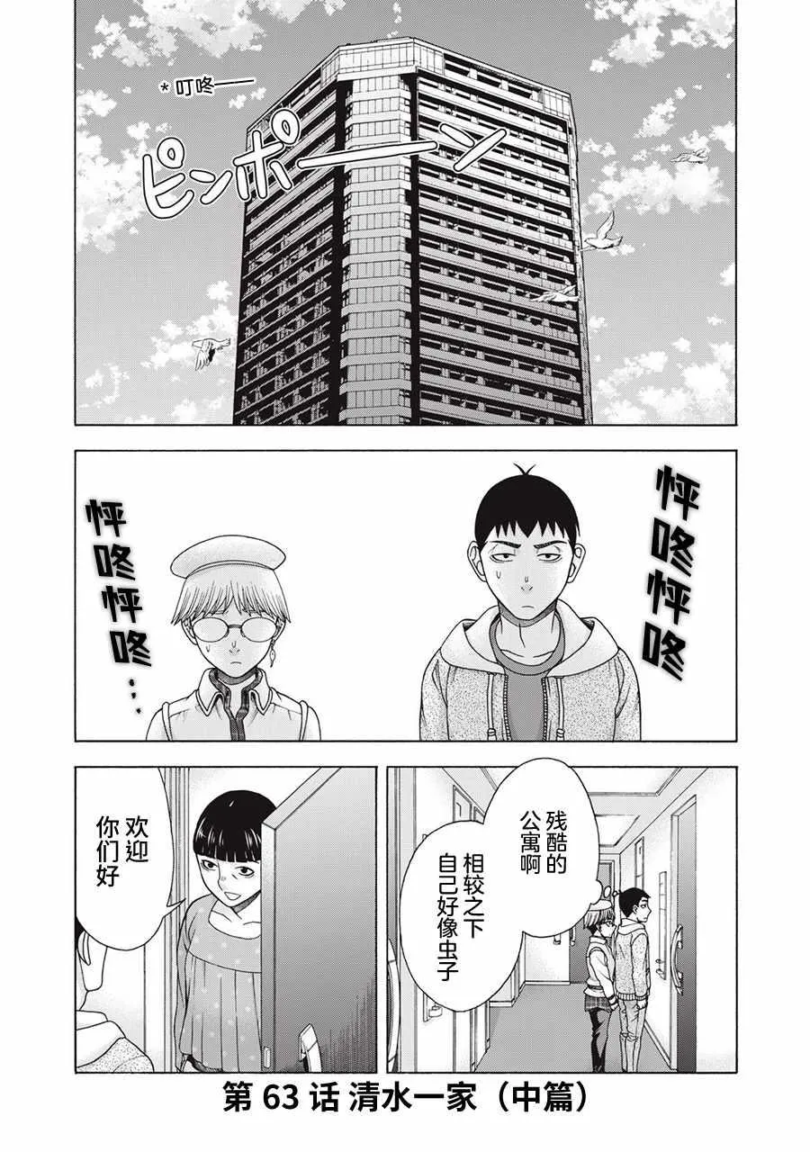 阿斯伯格的她 web63 第1页