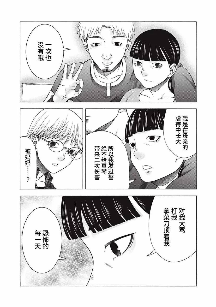 阿斯伯格的她 web63 第15页