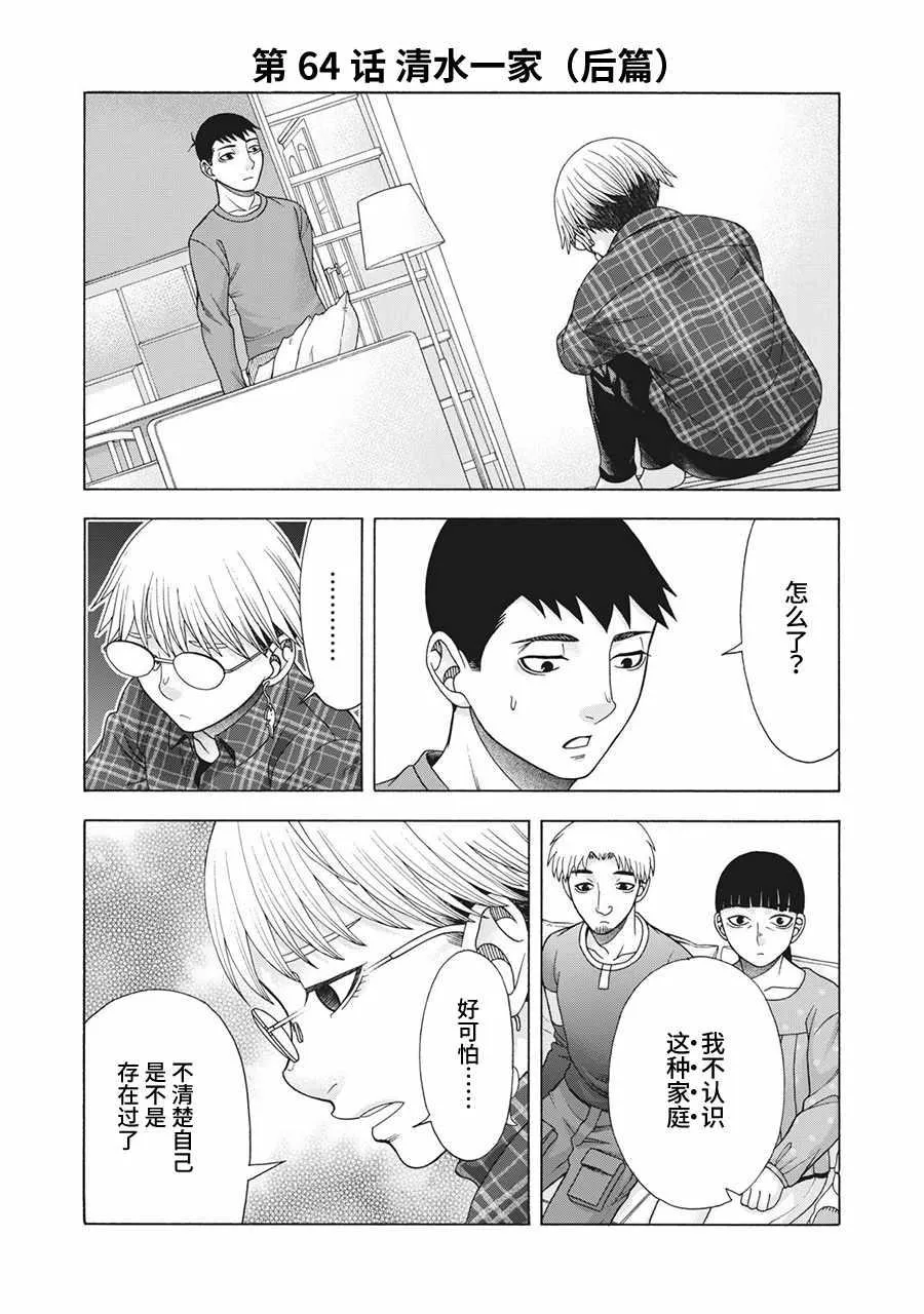 阿斯伯格的她 web64 第1页