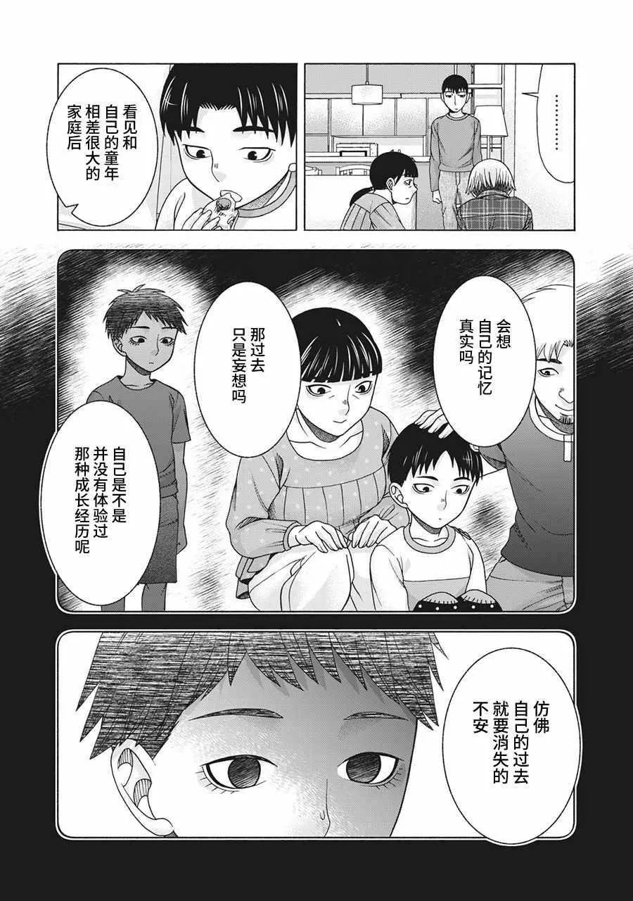 阿斯伯格的她 web64 第3页
