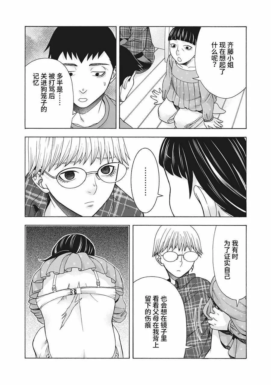 阿斯伯格的她 web64 第4页