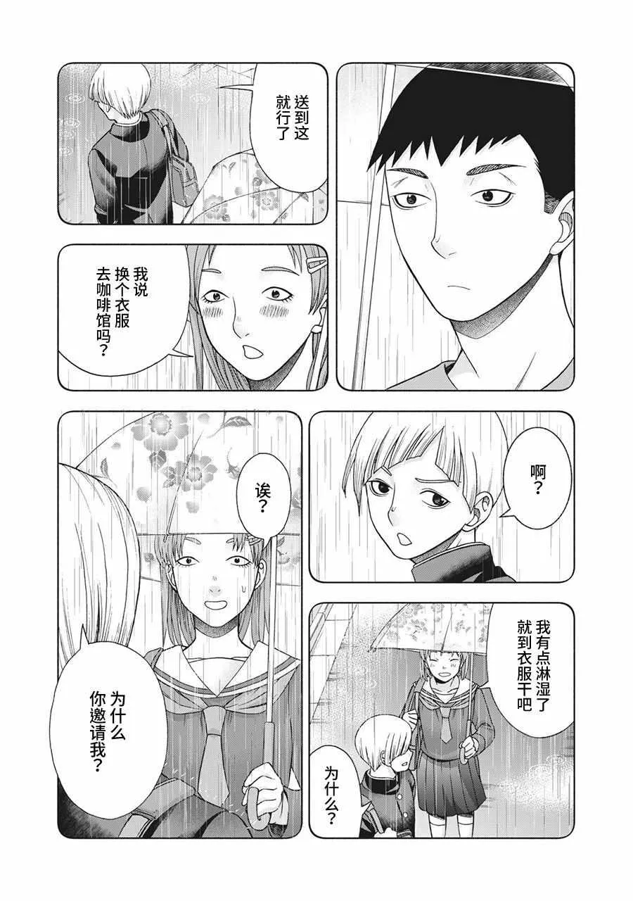 阿斯伯格的她 web65 第7页