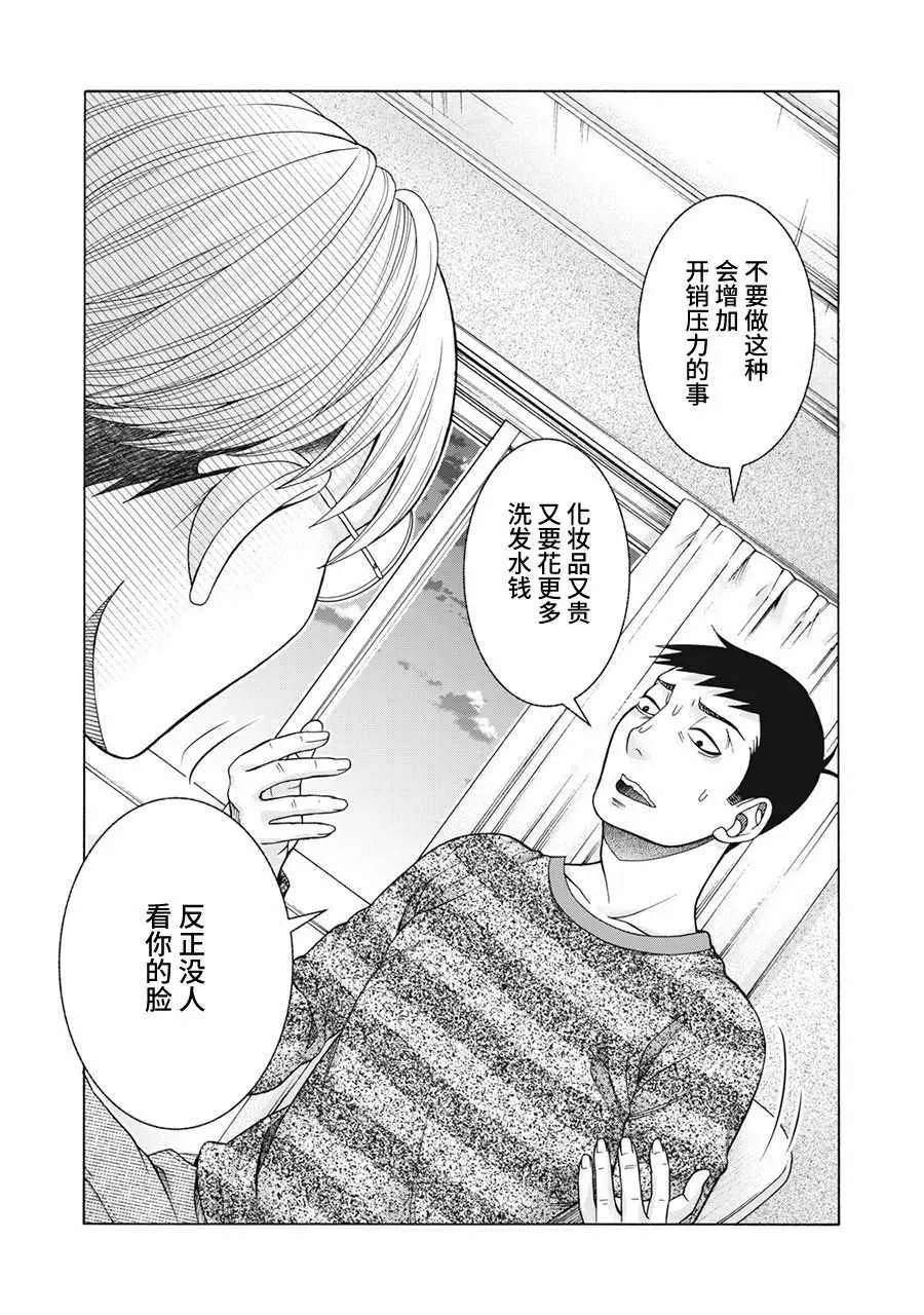 阿斯伯格的她 web65 第19页