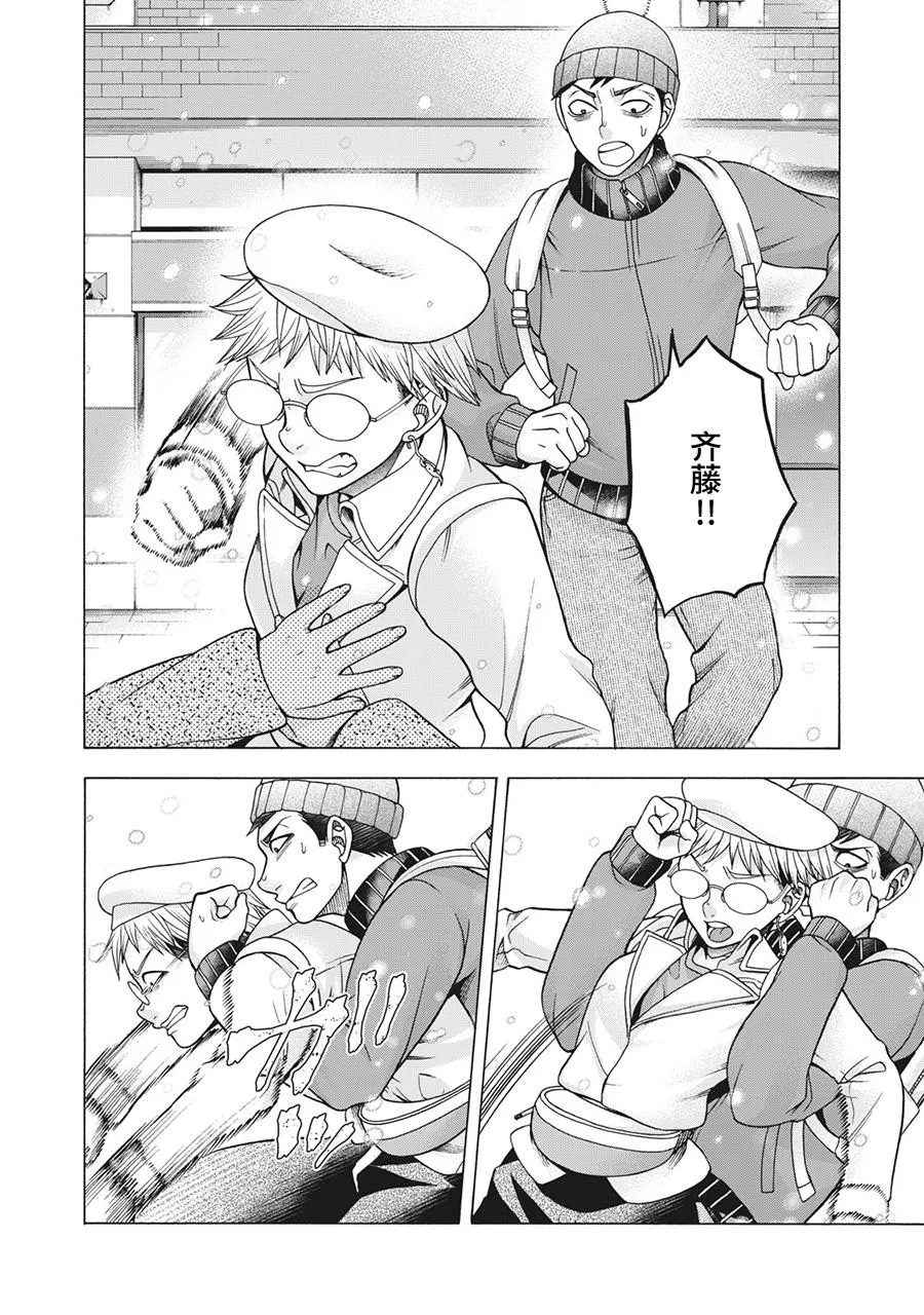 第80话 第2页