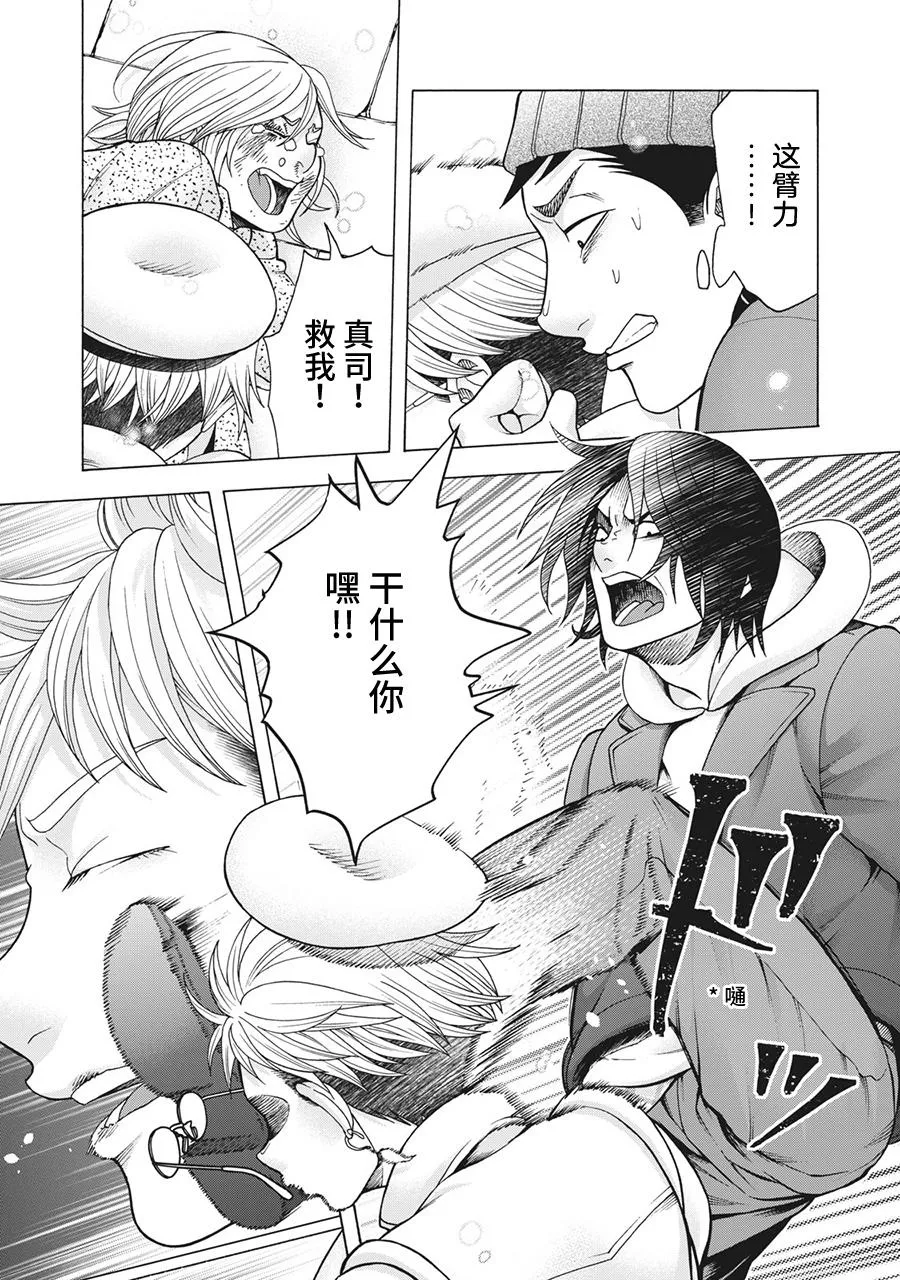 第80话 第3页
