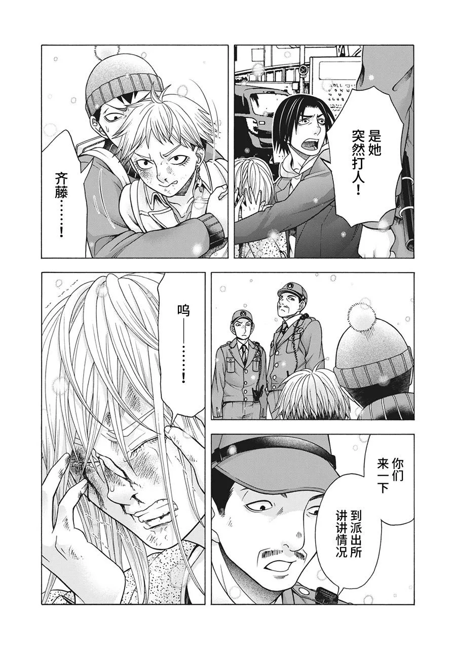 第80话 第9页