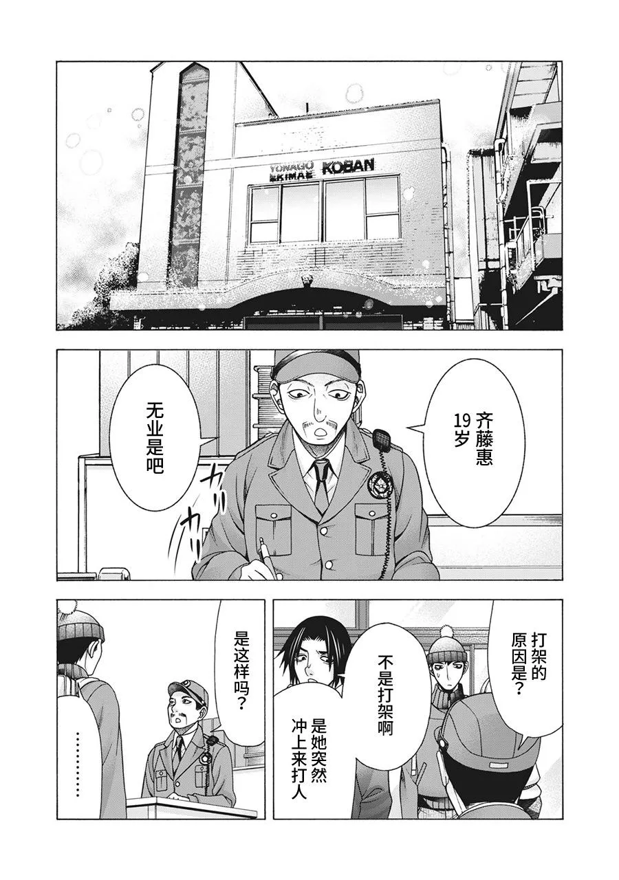 第80话 第11页