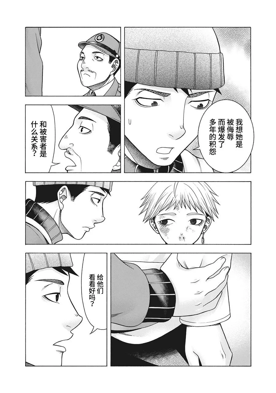 第80话 第12页